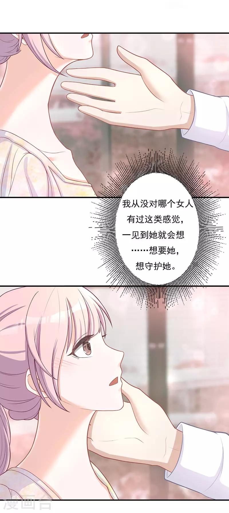 第21话 甜蜜约会-第21话