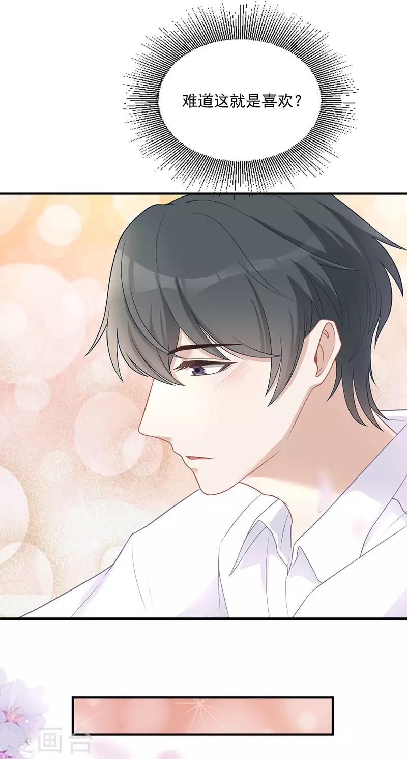 第21话 甜蜜约会-第21话