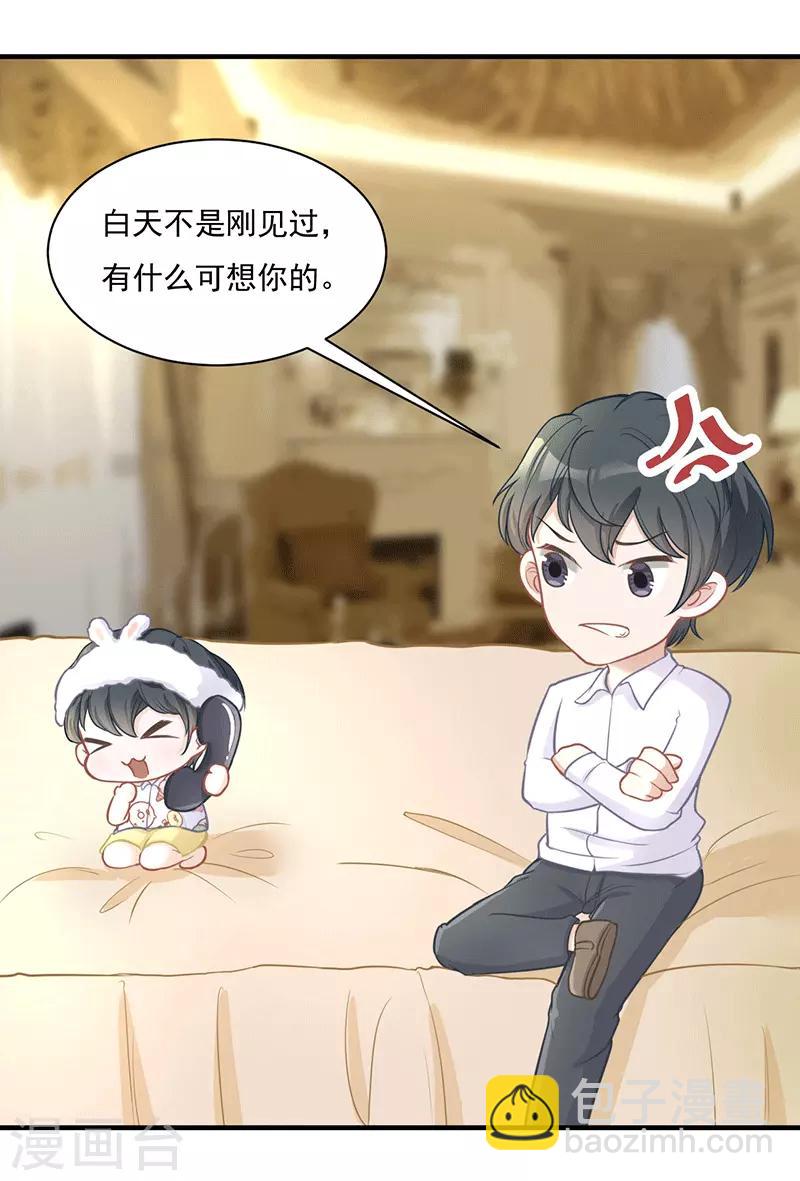 第23话 重色轻友-第23话