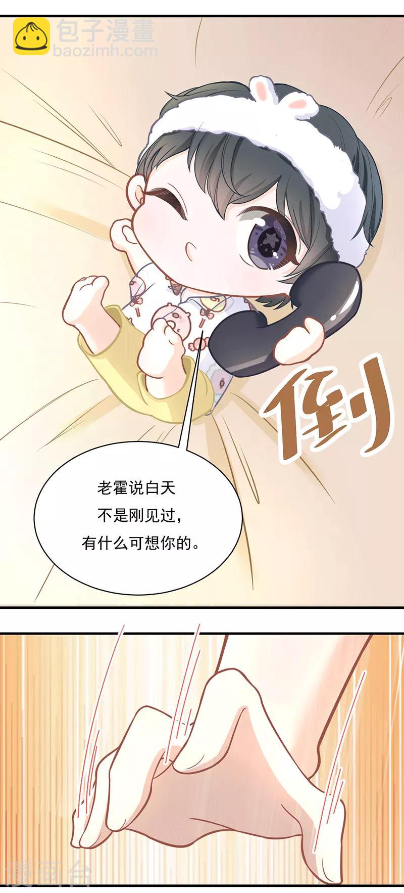 第23话 重色轻友-第23话