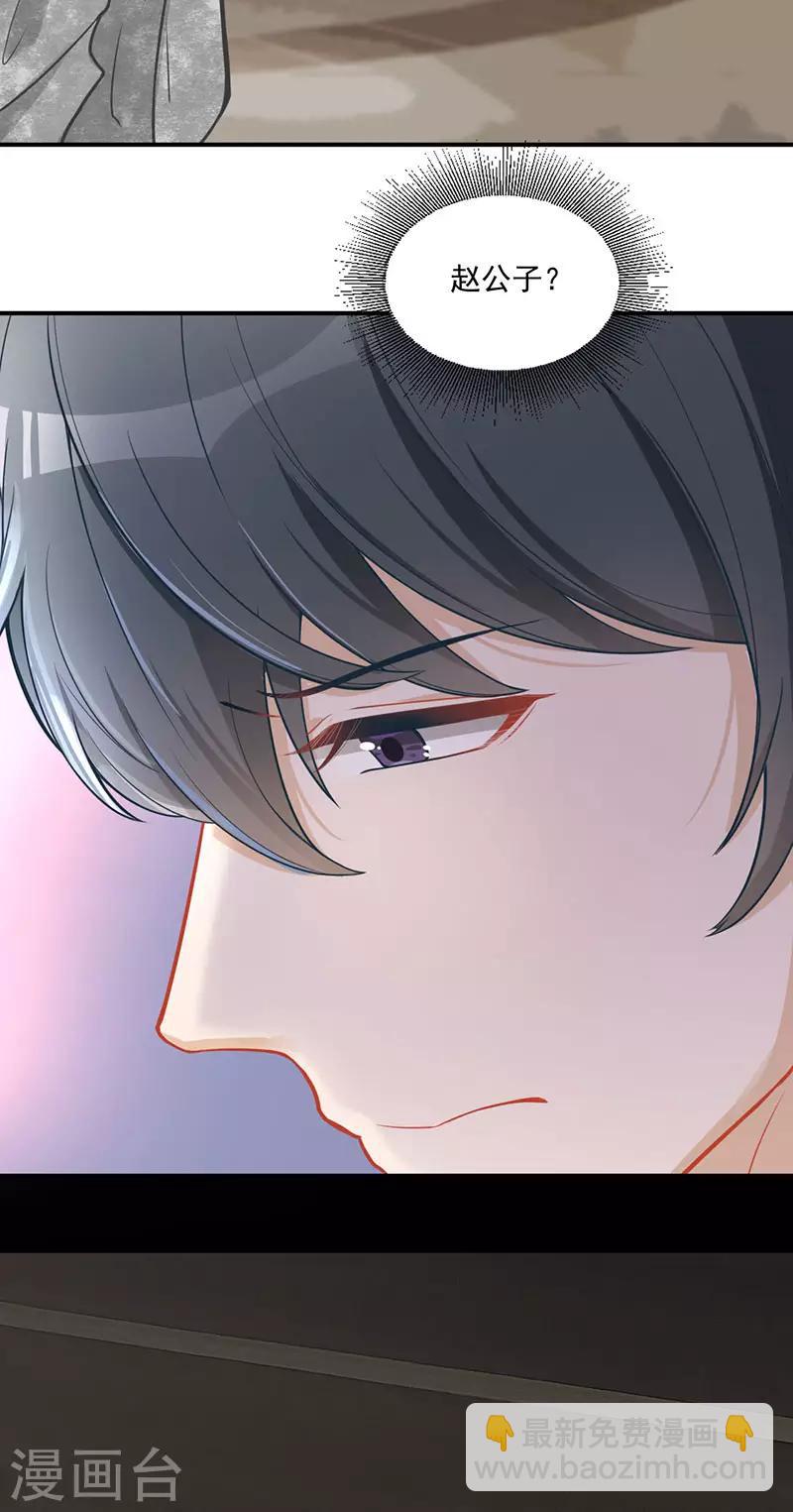 第25话 救我-第25话