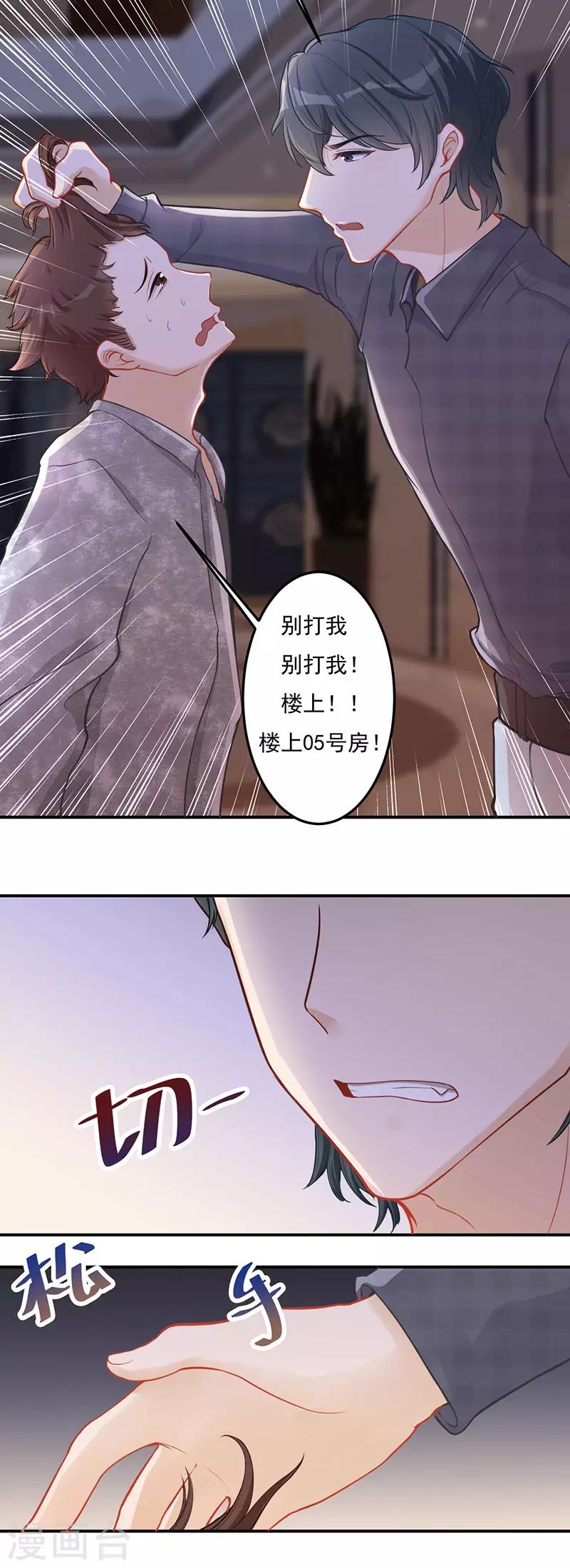 第25话 救我-第25话