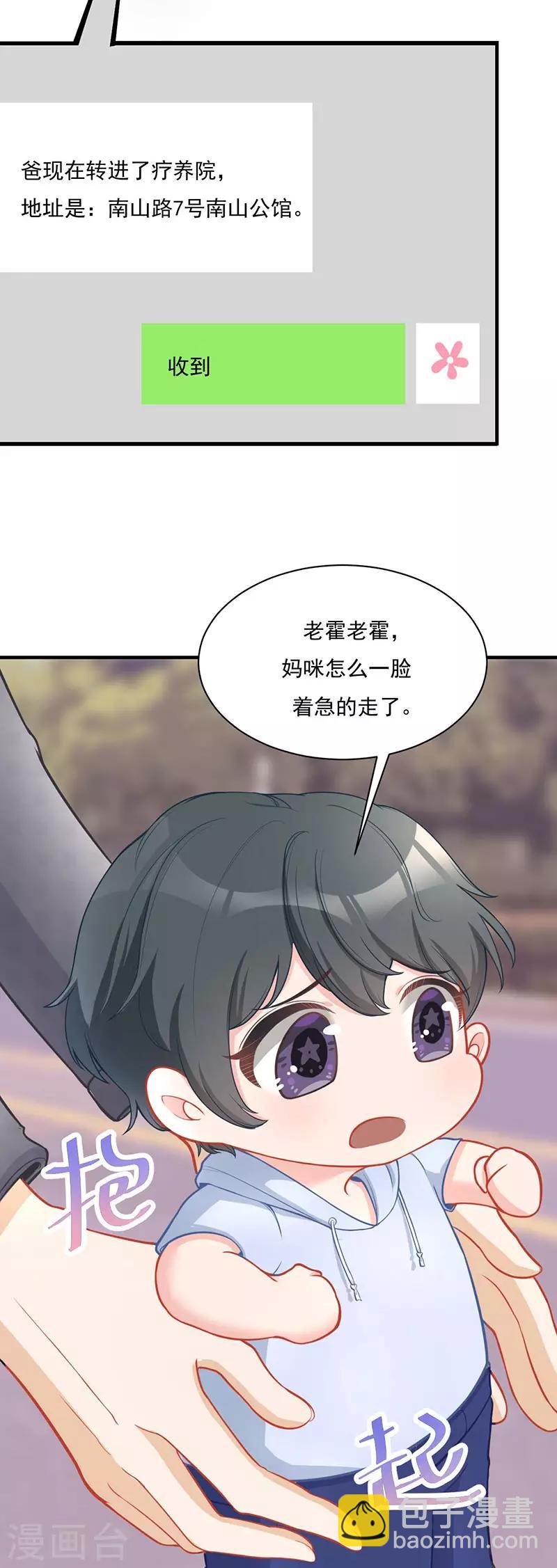 第25话 救我-第25话