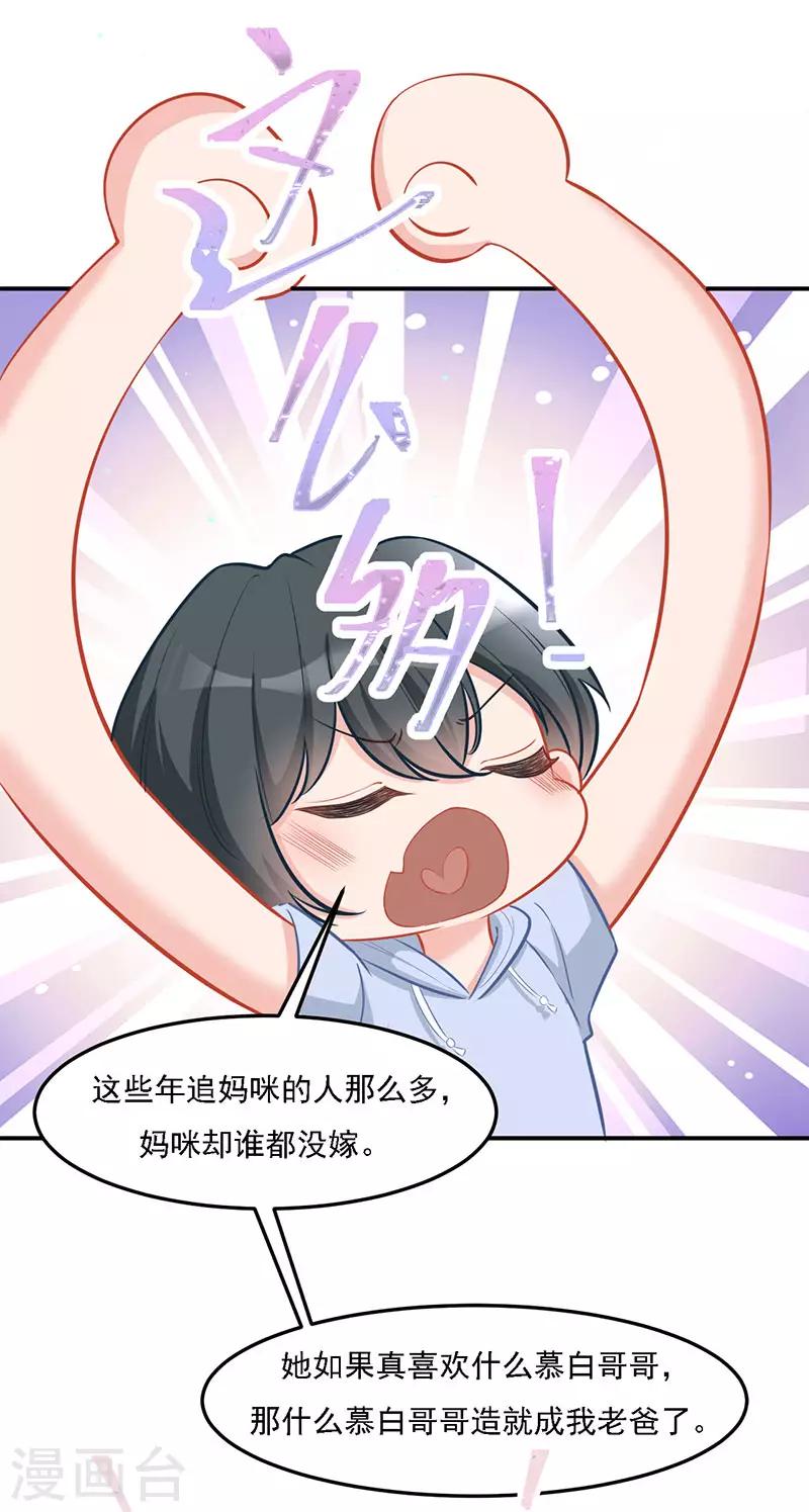 第31话 绝不就此罢休-第31话