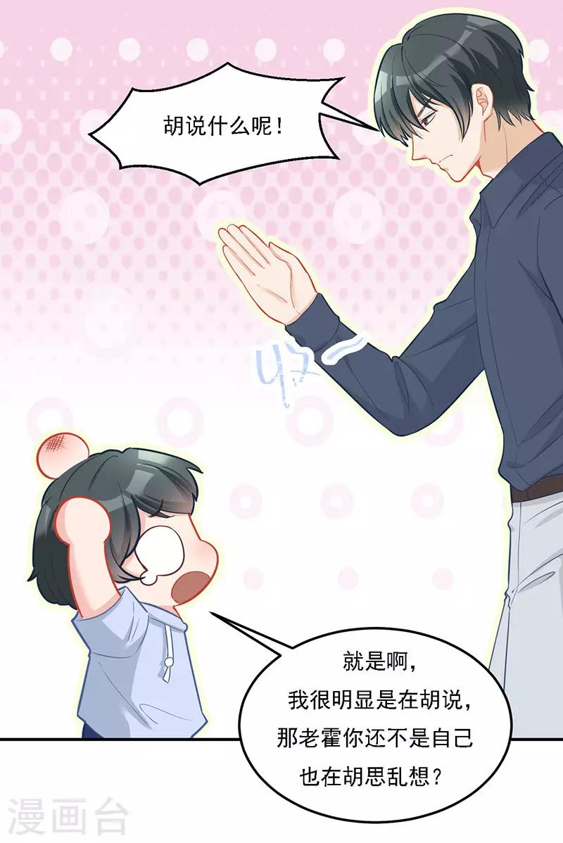 第31话 绝不就此罢休-第31话