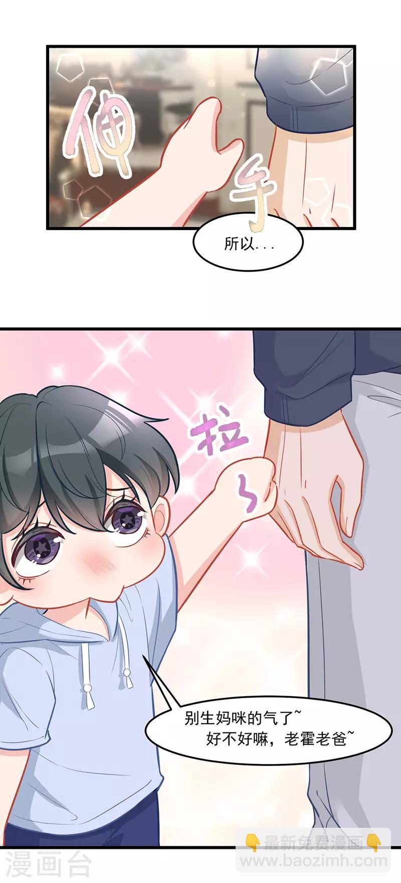 第31话 绝不就此罢休-第31话