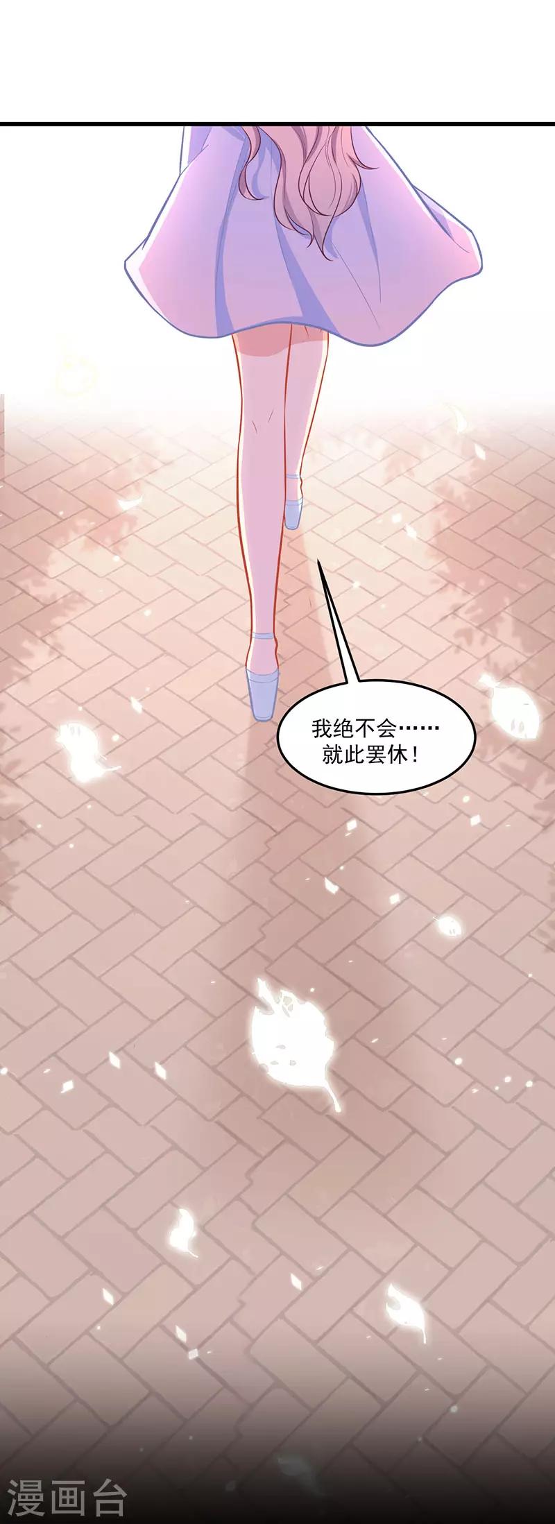 第31话 绝不就此罢休-第31话