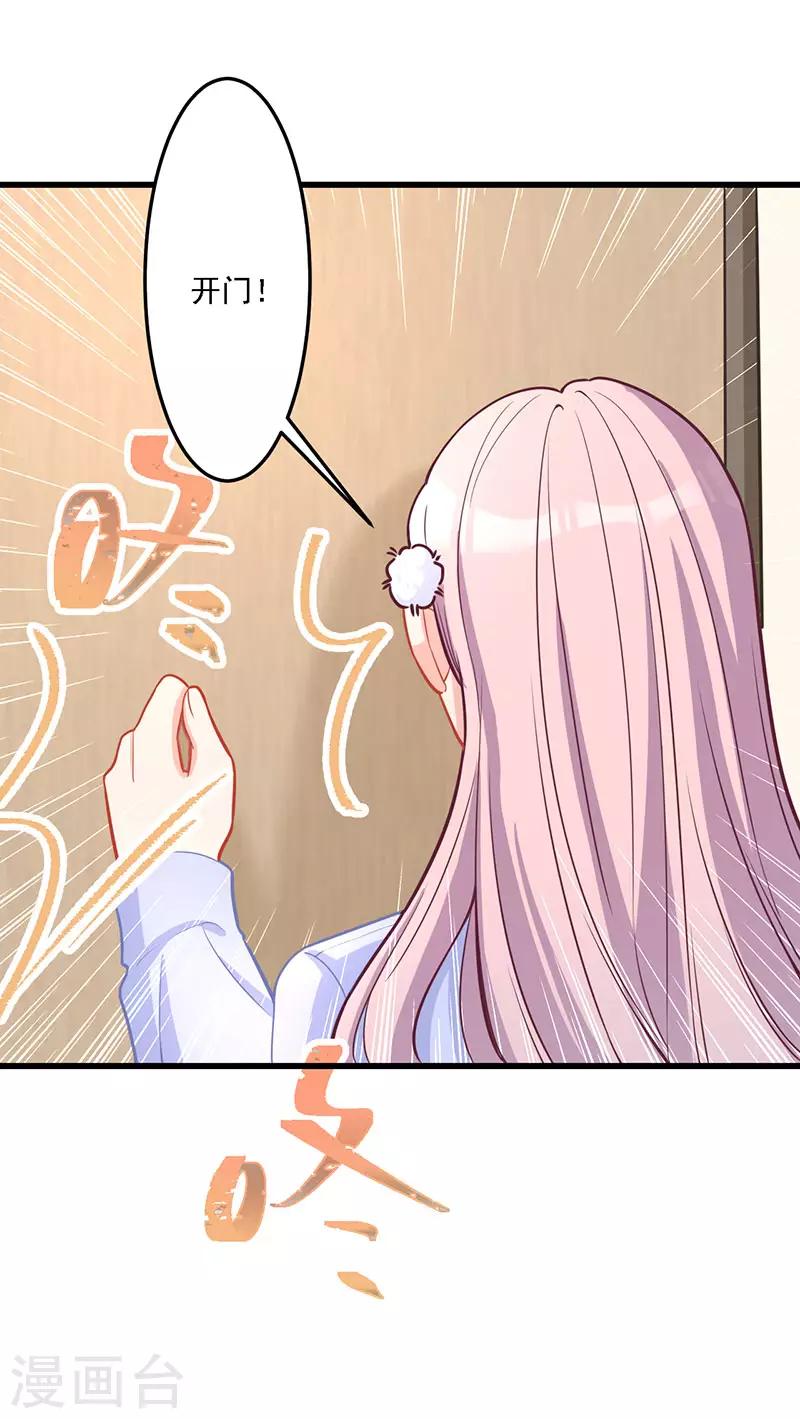 第31话 绝不就此罢休-第31话