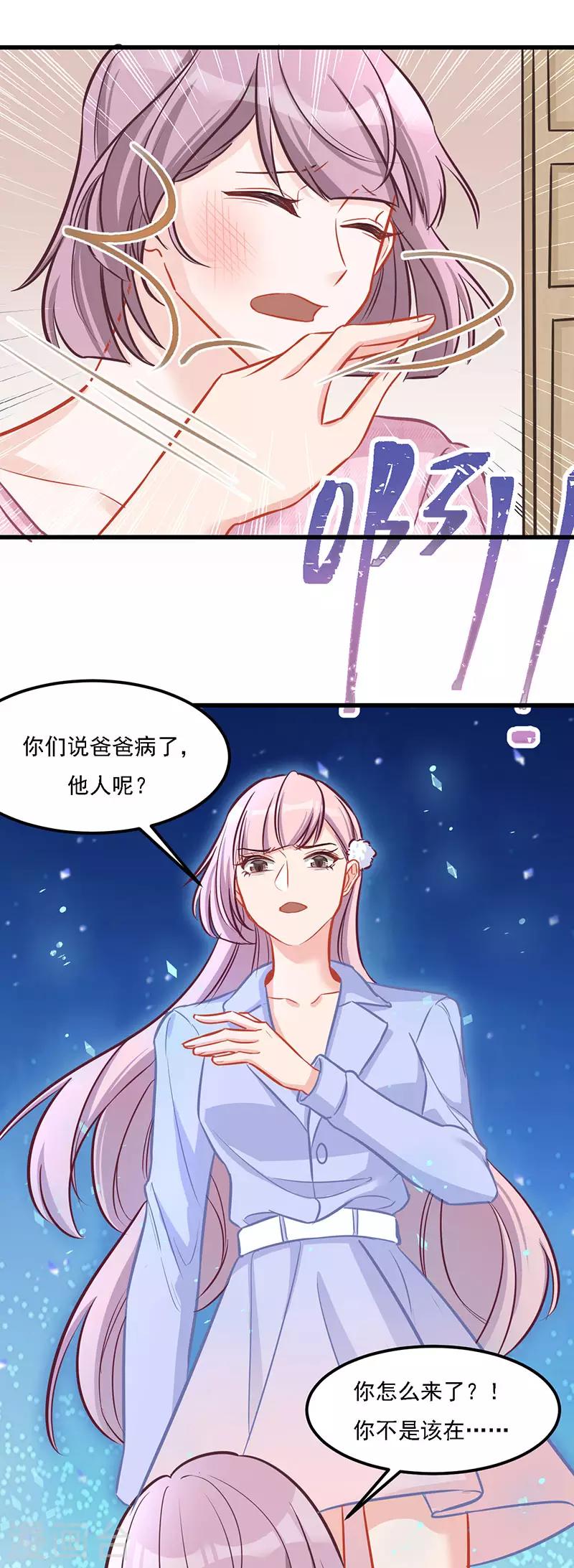 第31话 绝不就此罢休-第31话