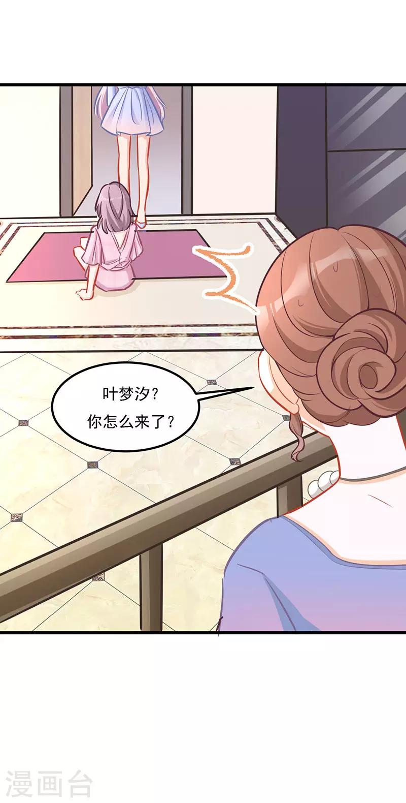 第31话 绝不就此罢休-第31话