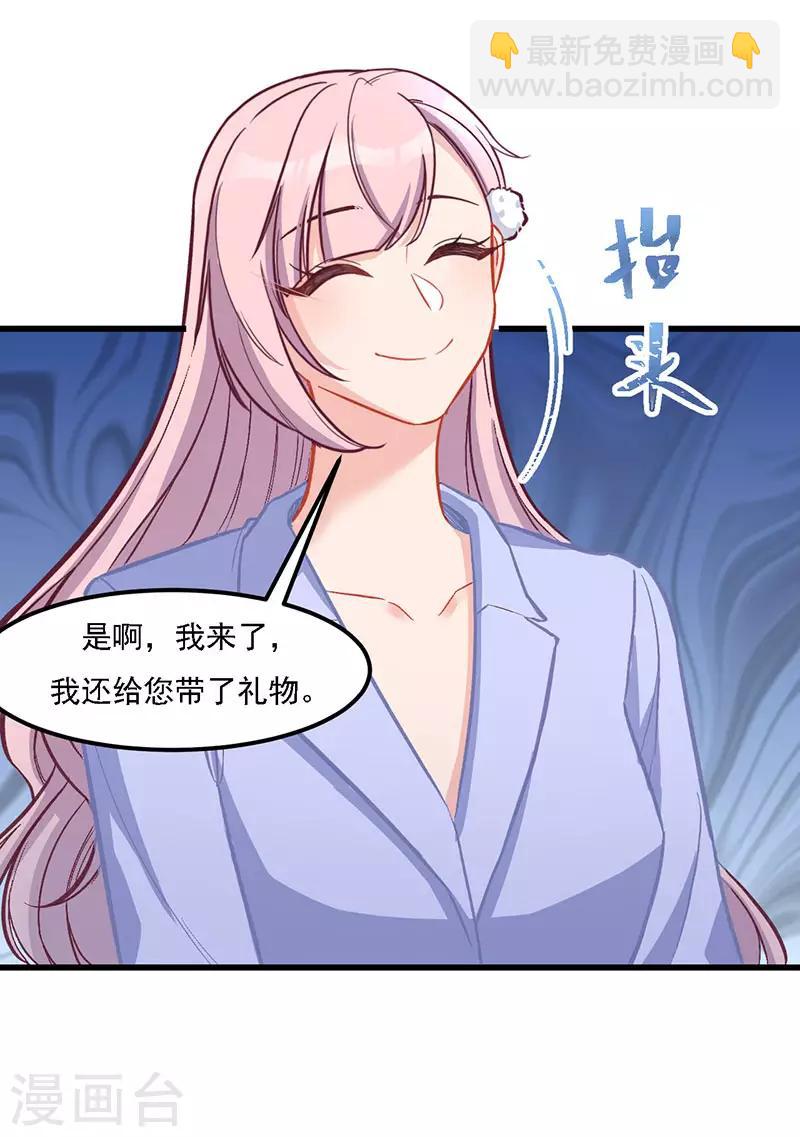 第31话 绝不就此罢休-第31话