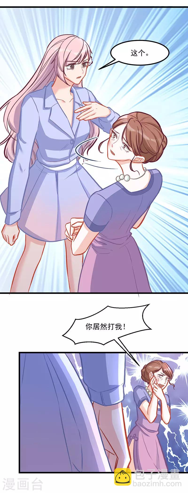 第31话 绝不就此罢休-第31话