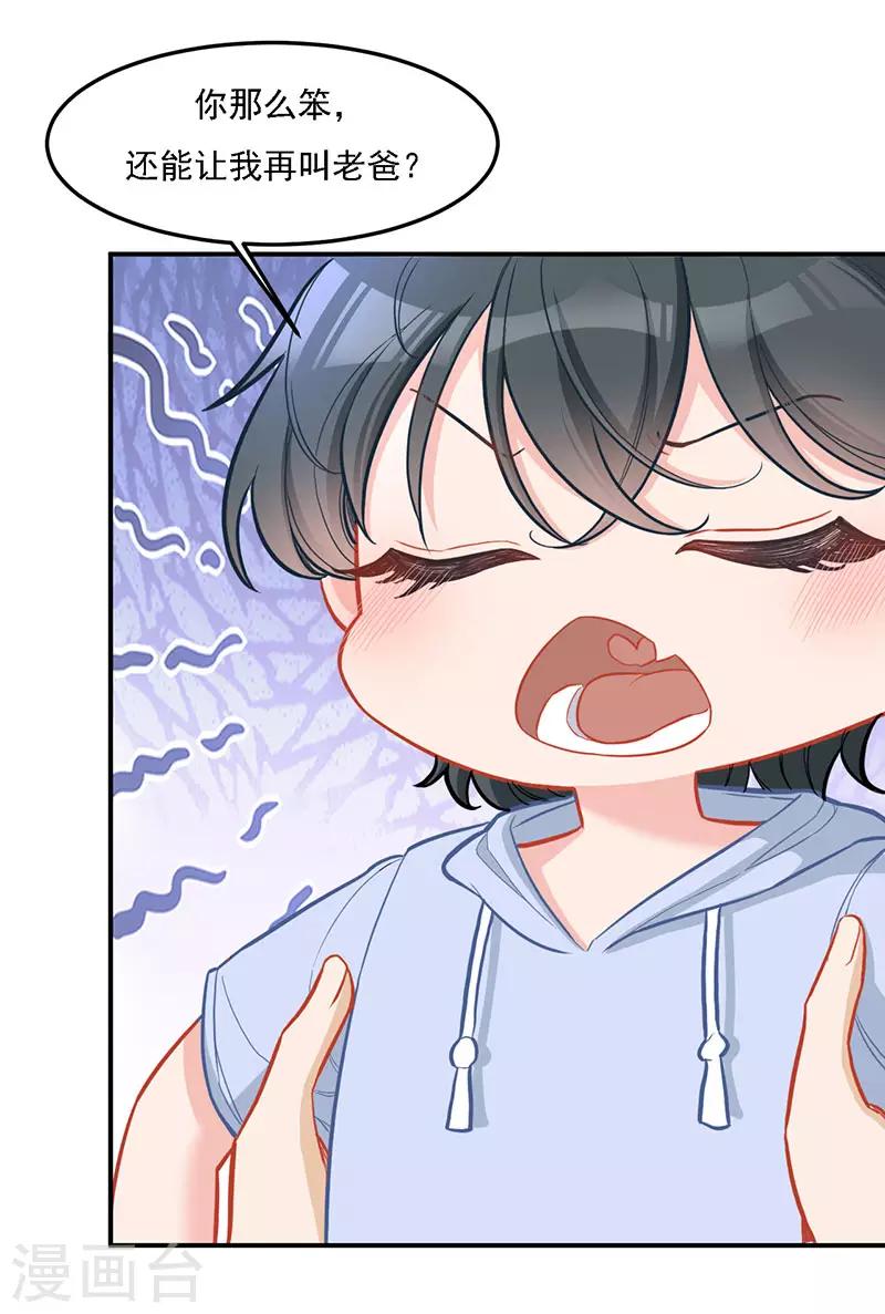 第31话 绝不就此罢休-第31话