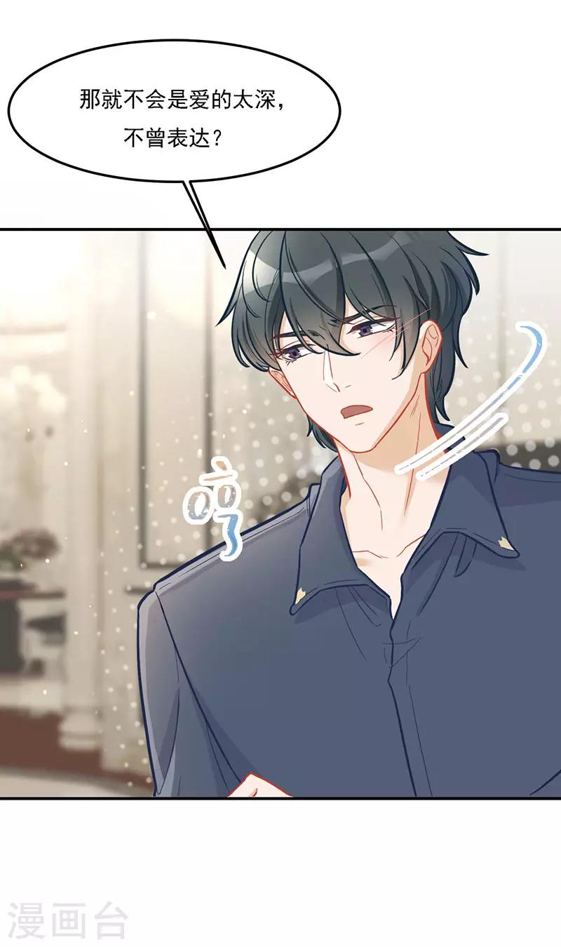 第31话 绝不就此罢休-第31话