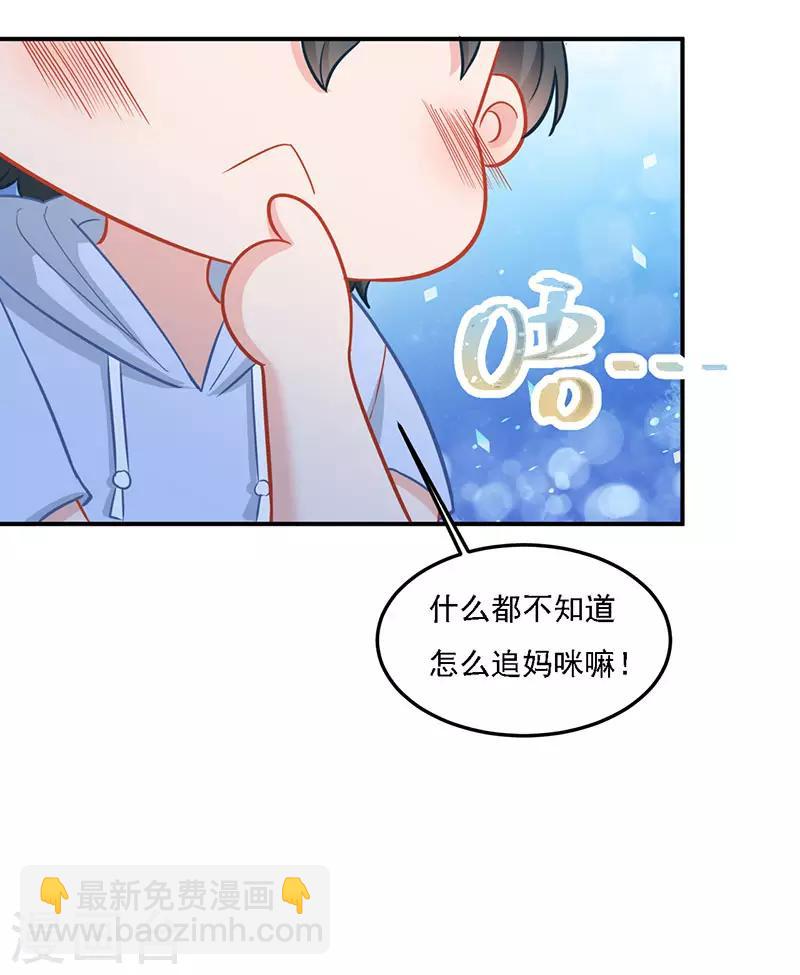 第31话 绝不就此罢休-第31话
