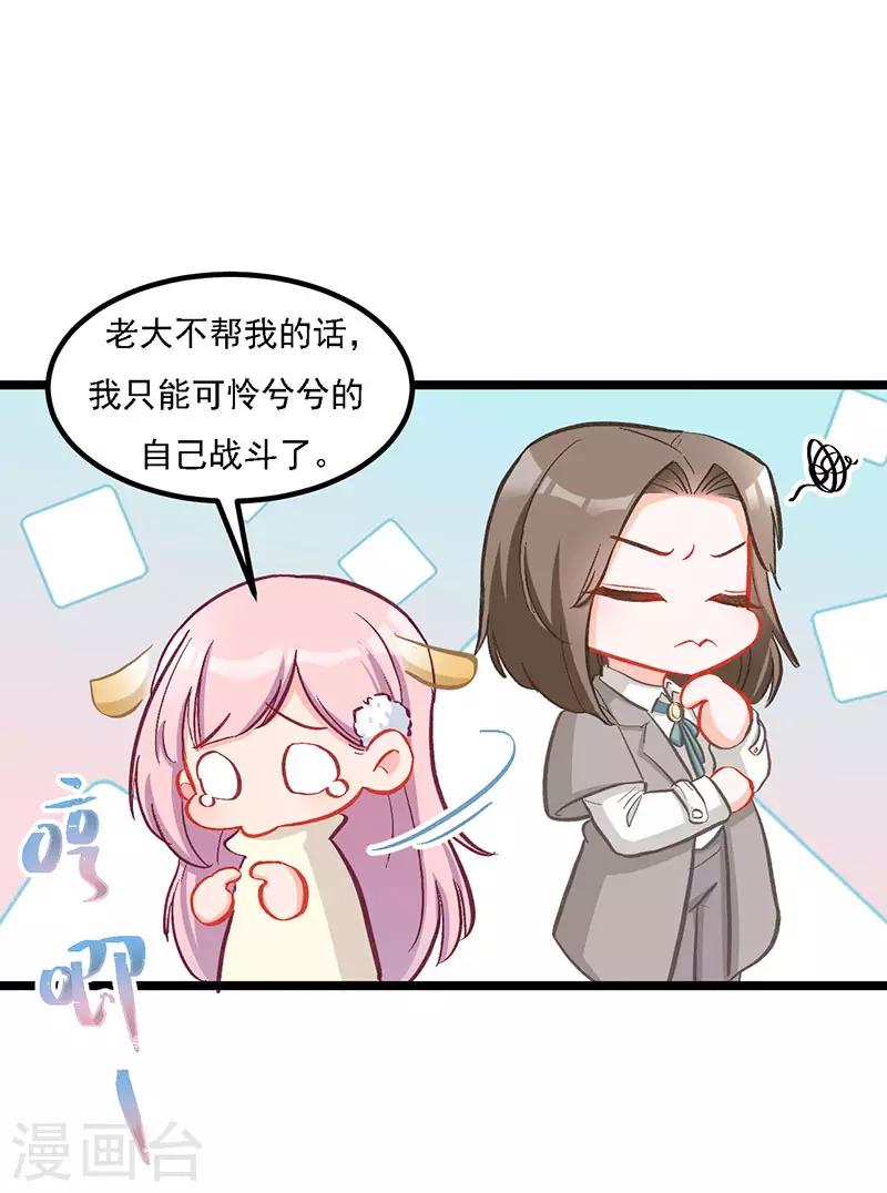 第33话 去看小宝-第33话