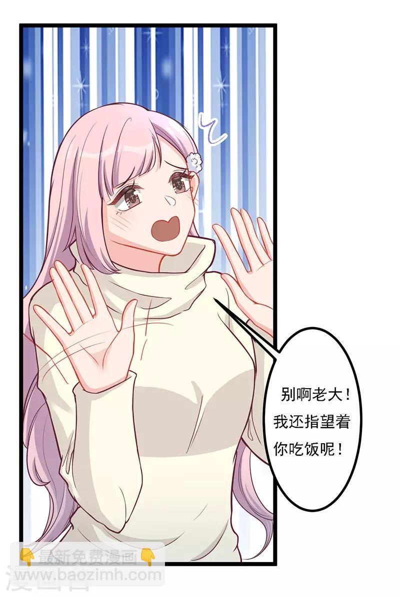 第33话 去看小宝-第33话