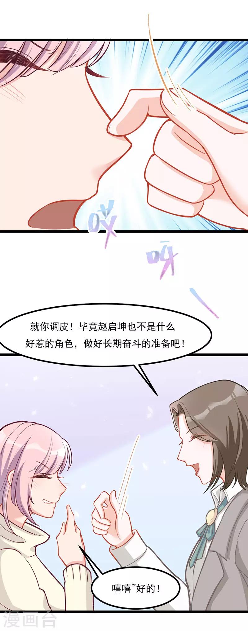 第33话 去看小宝-第33话