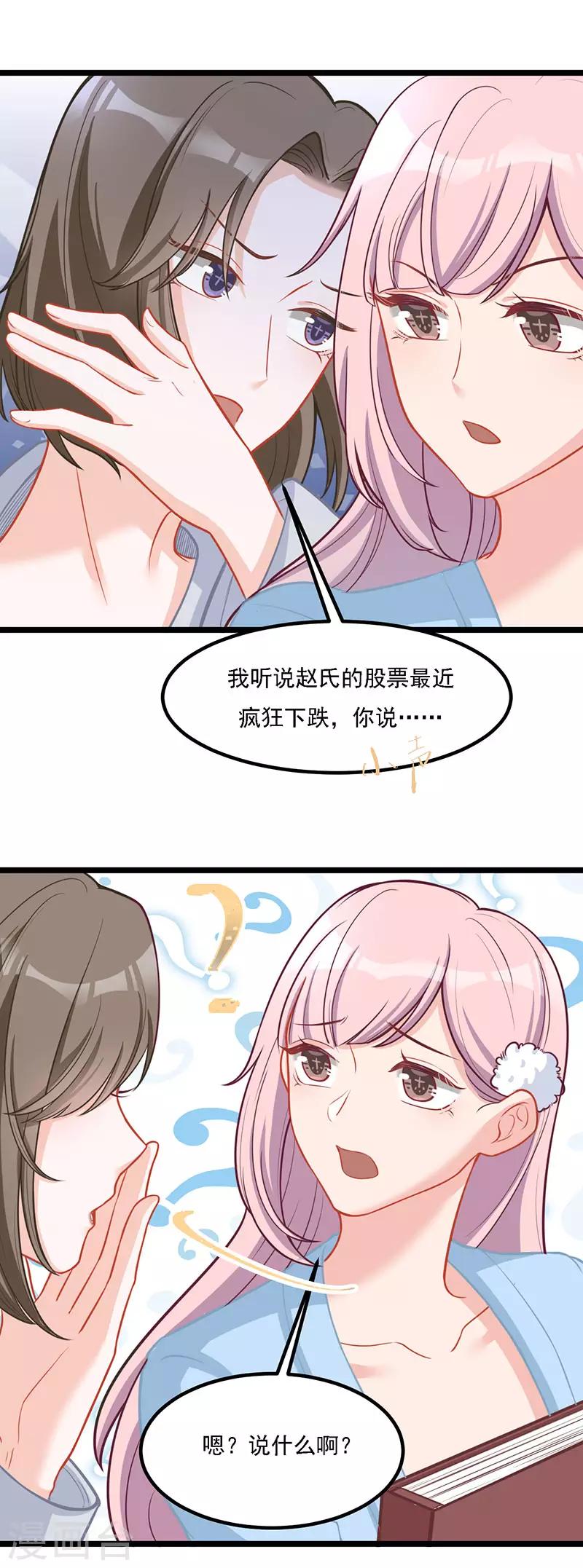 第33话 去看小宝-第33话