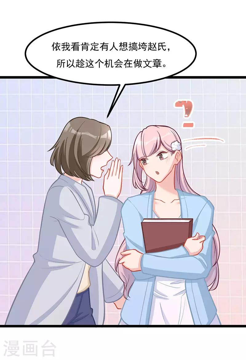 第33话 去看小宝-第33话