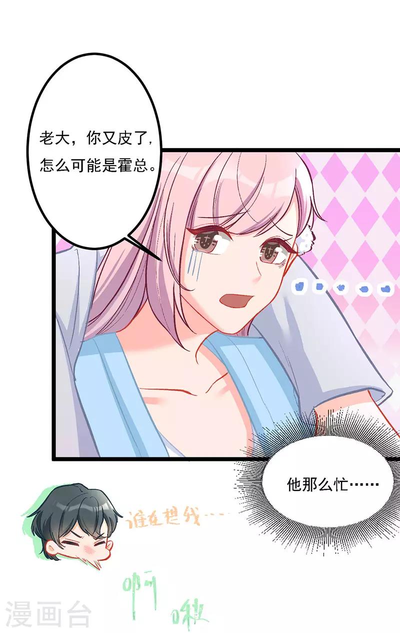 第33话 去看小宝-第33话