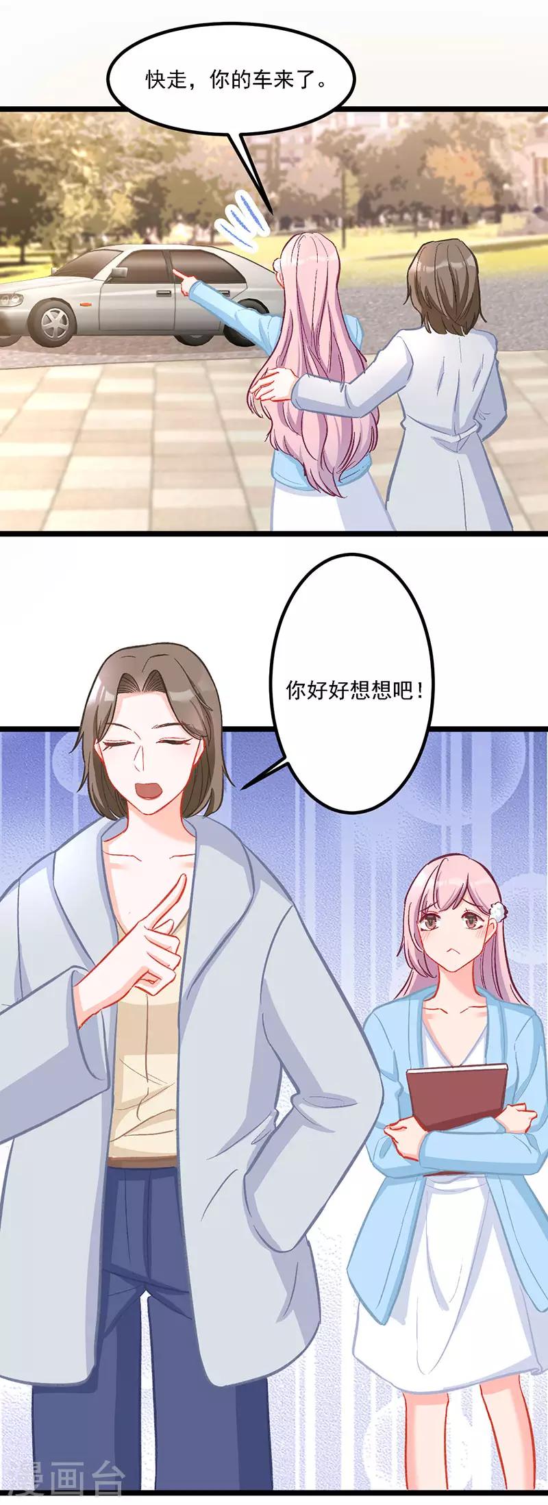 第33话 去看小宝-第33话