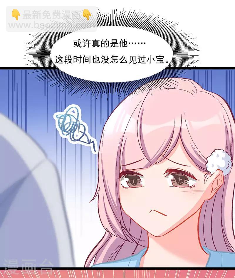 第33话 去看小宝-第33话