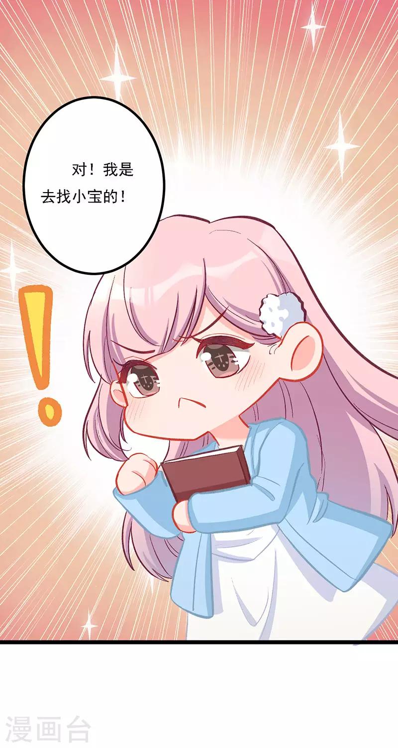 第33话 去看小宝-第33话