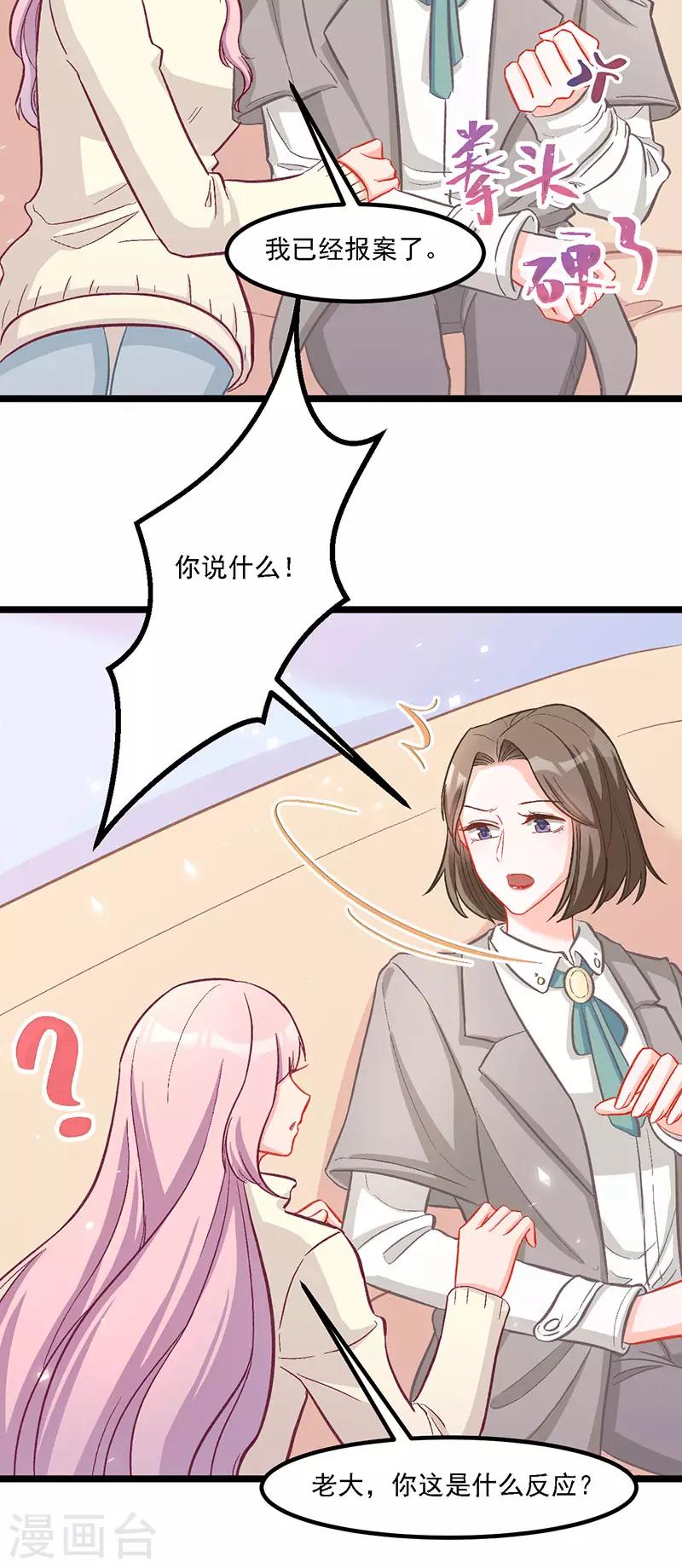 第33话 去看小宝-第33话