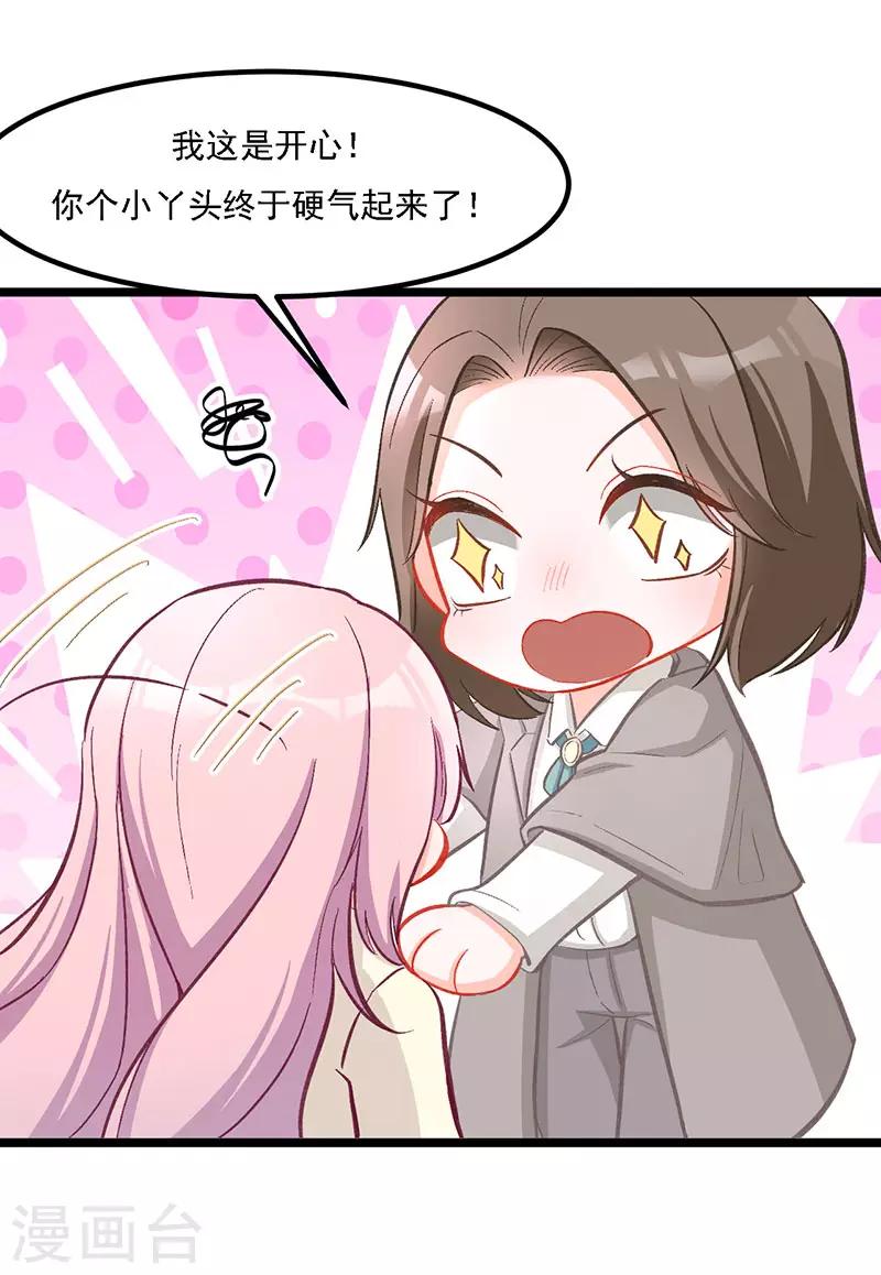 第33话 去看小宝-第33话