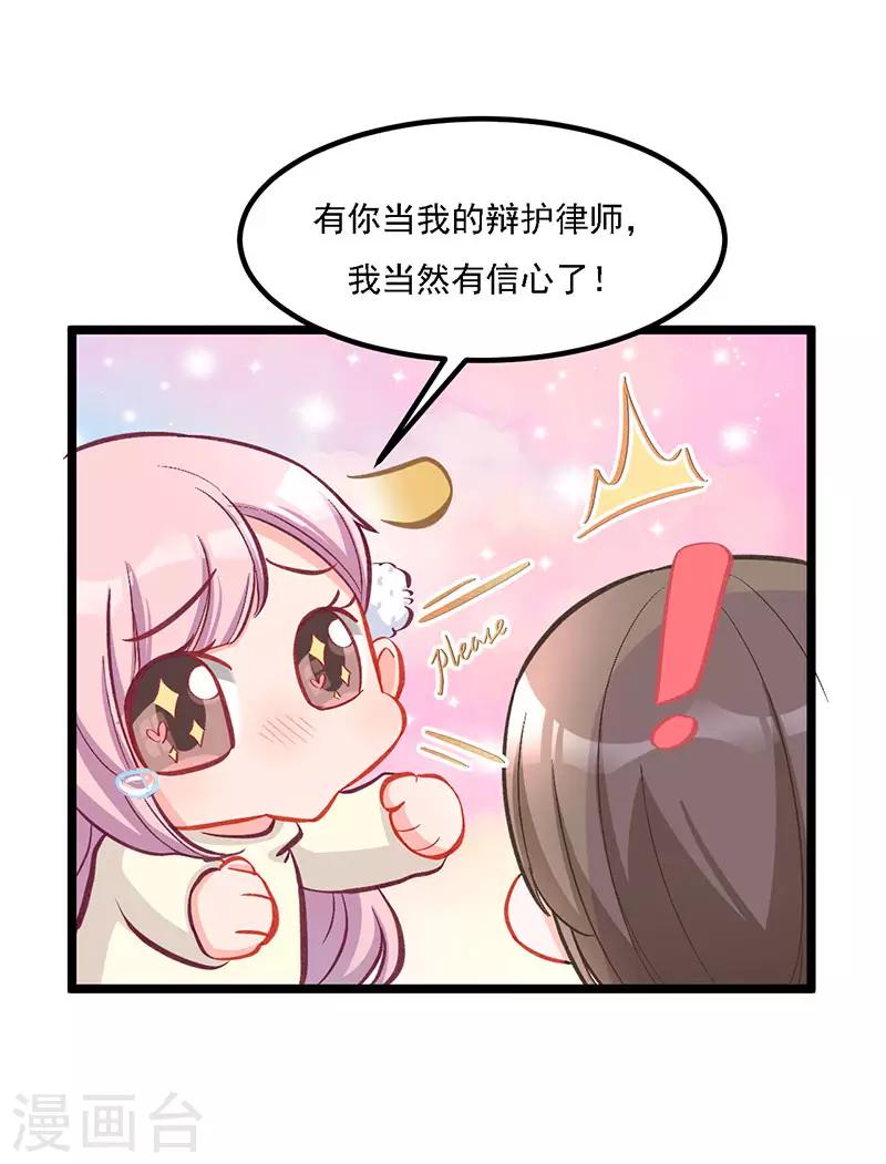 第33话 去看小宝-第33话