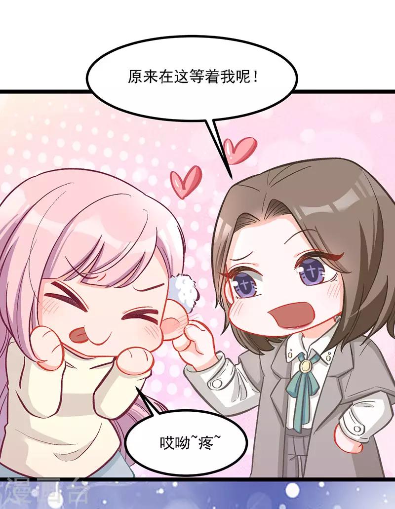 第33话 去看小宝-第33话