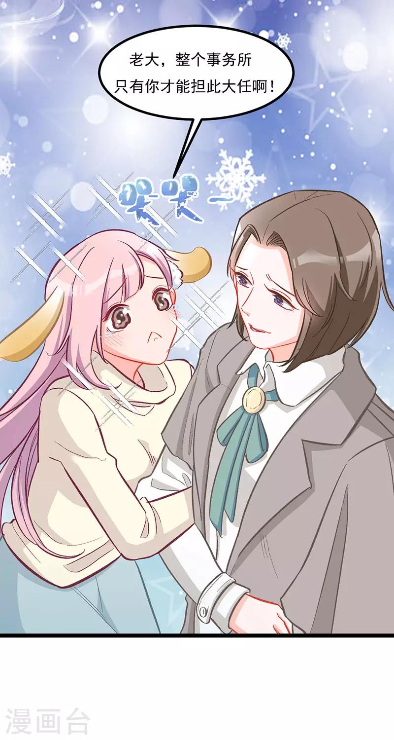 第33话 去看小宝-第33话