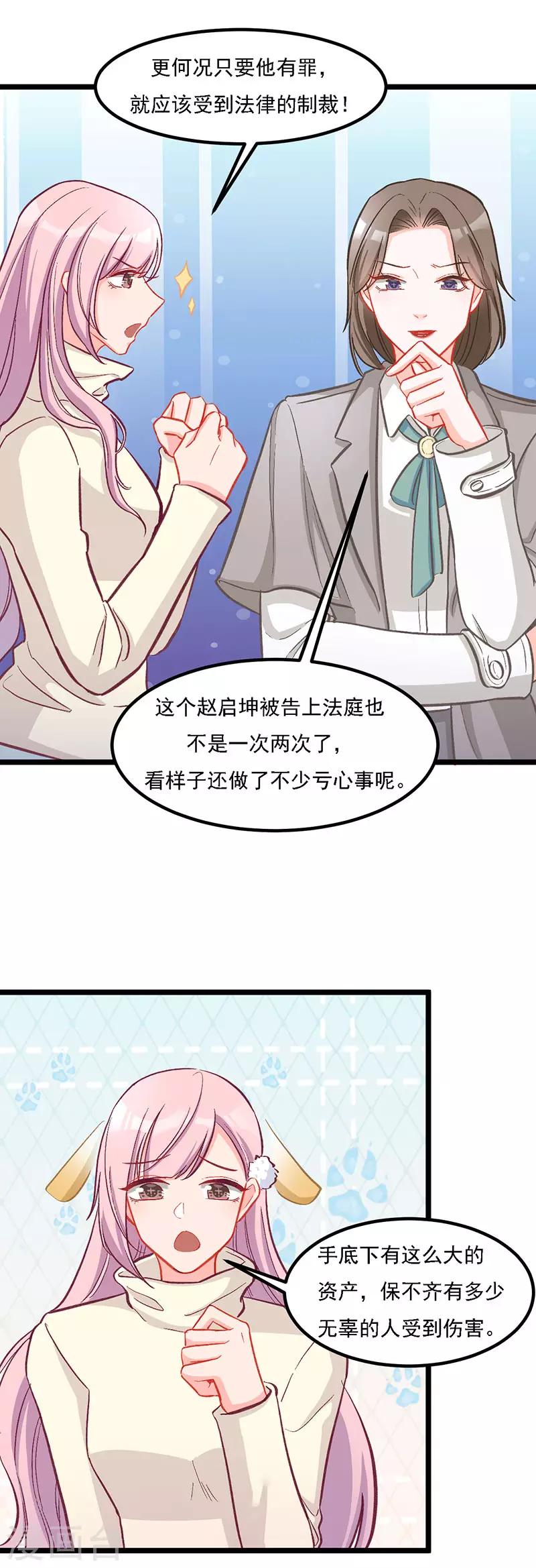 第33话 去看小宝-第33话