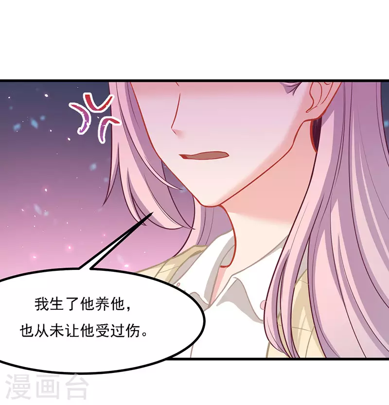 第35话 你要付出点代价-第35话