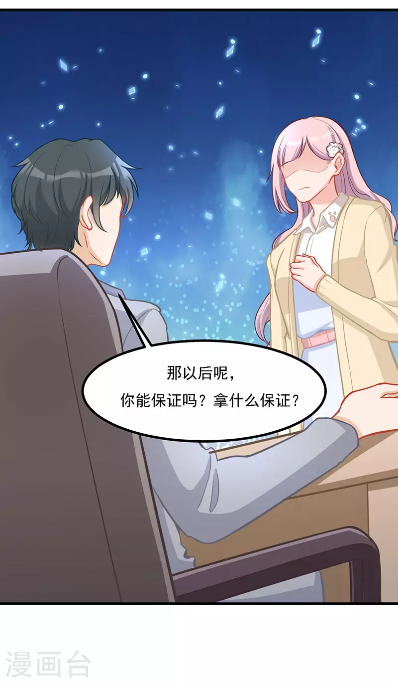 第35话 你要付出点代价-第35话