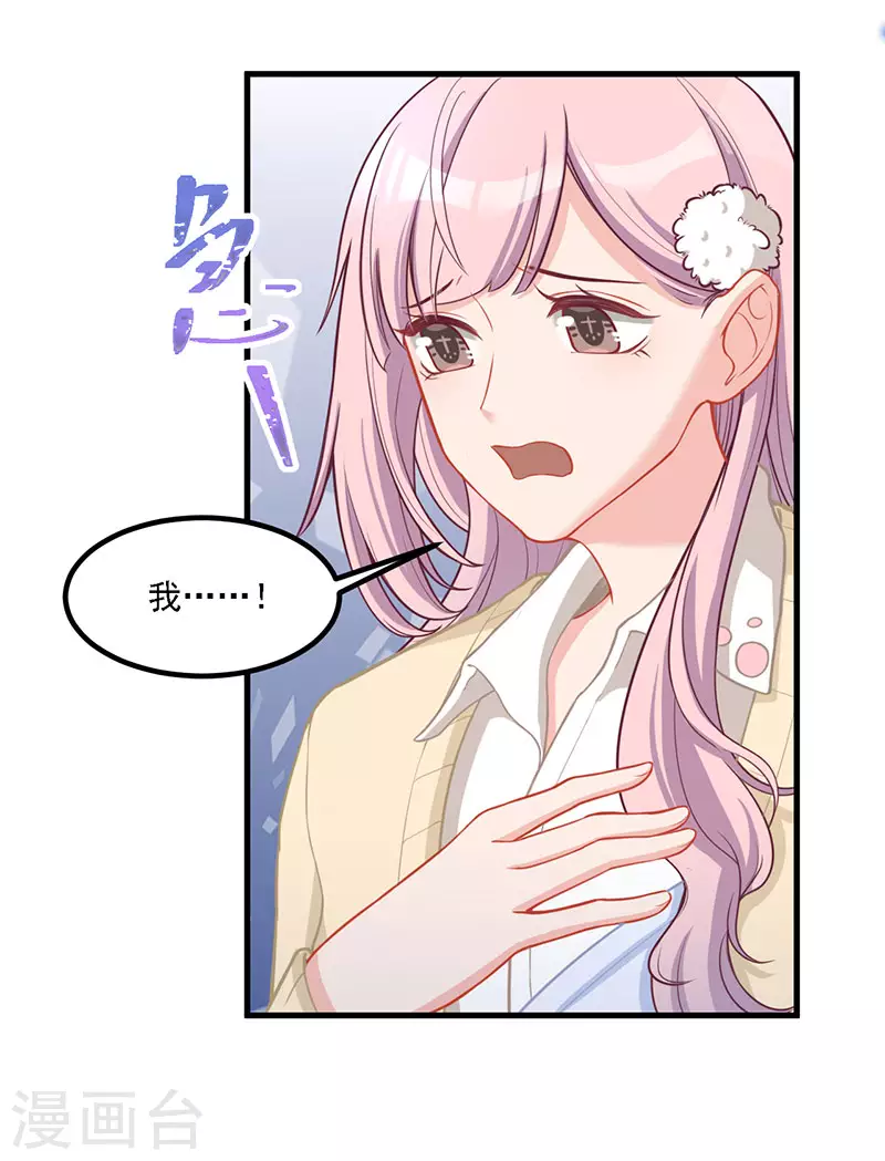 第35话 你要付出点代价-第35话