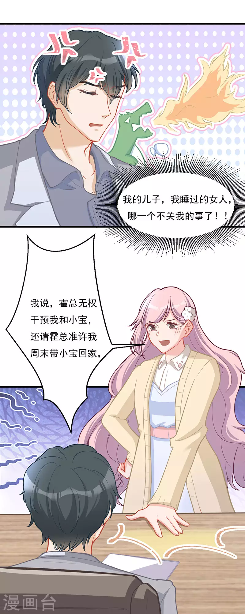 第35话 你要付出点代价-第35话