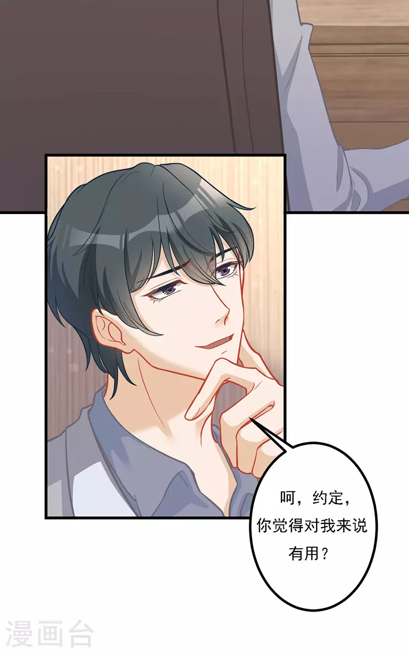 第35话 你要付出点代价-第35话