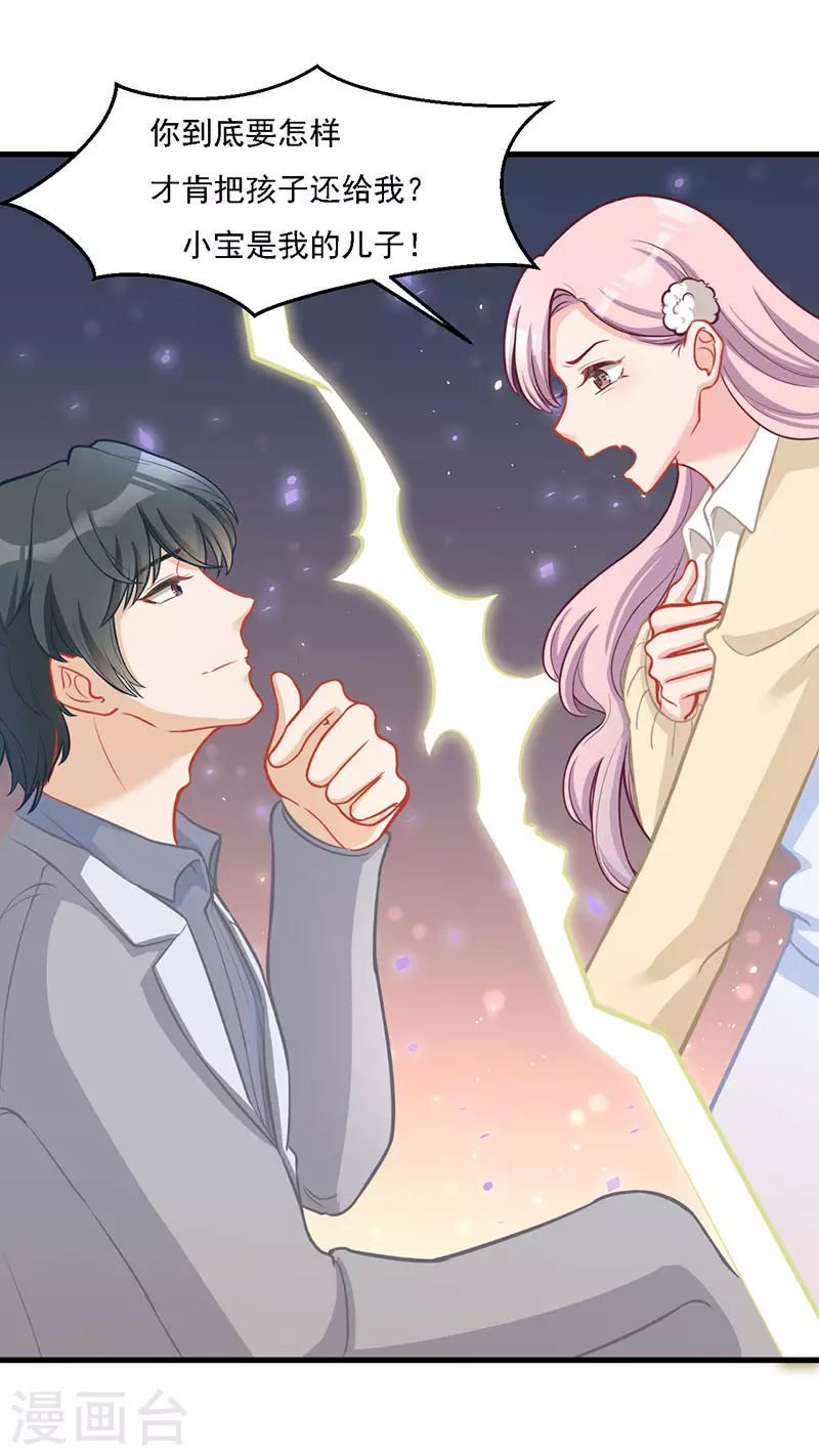 第35话 你要付出点代价-第35话