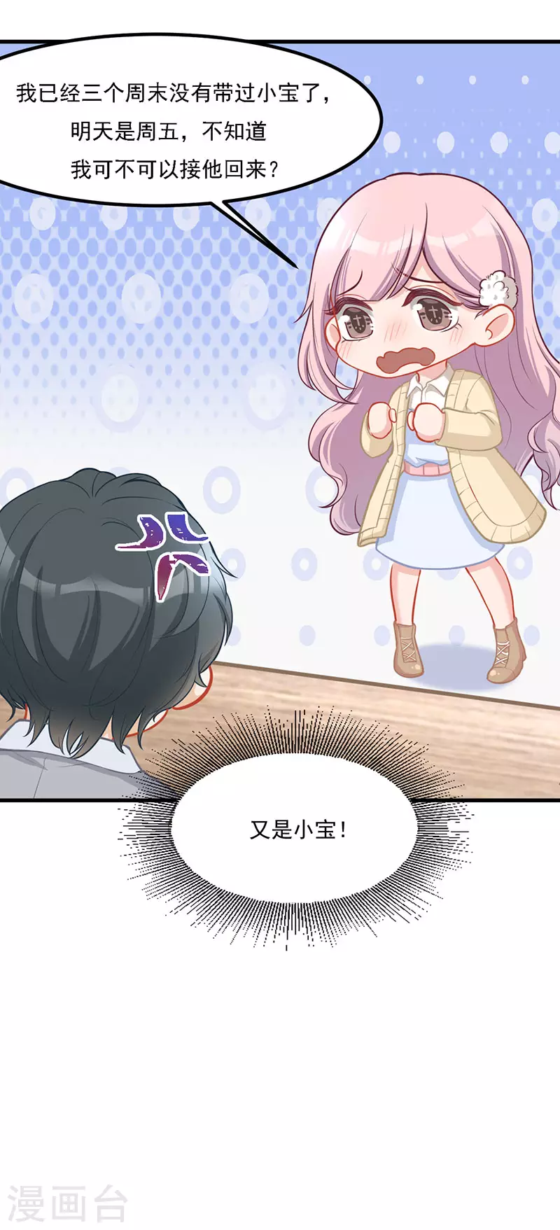 第35话 你要付出点代价-第35话