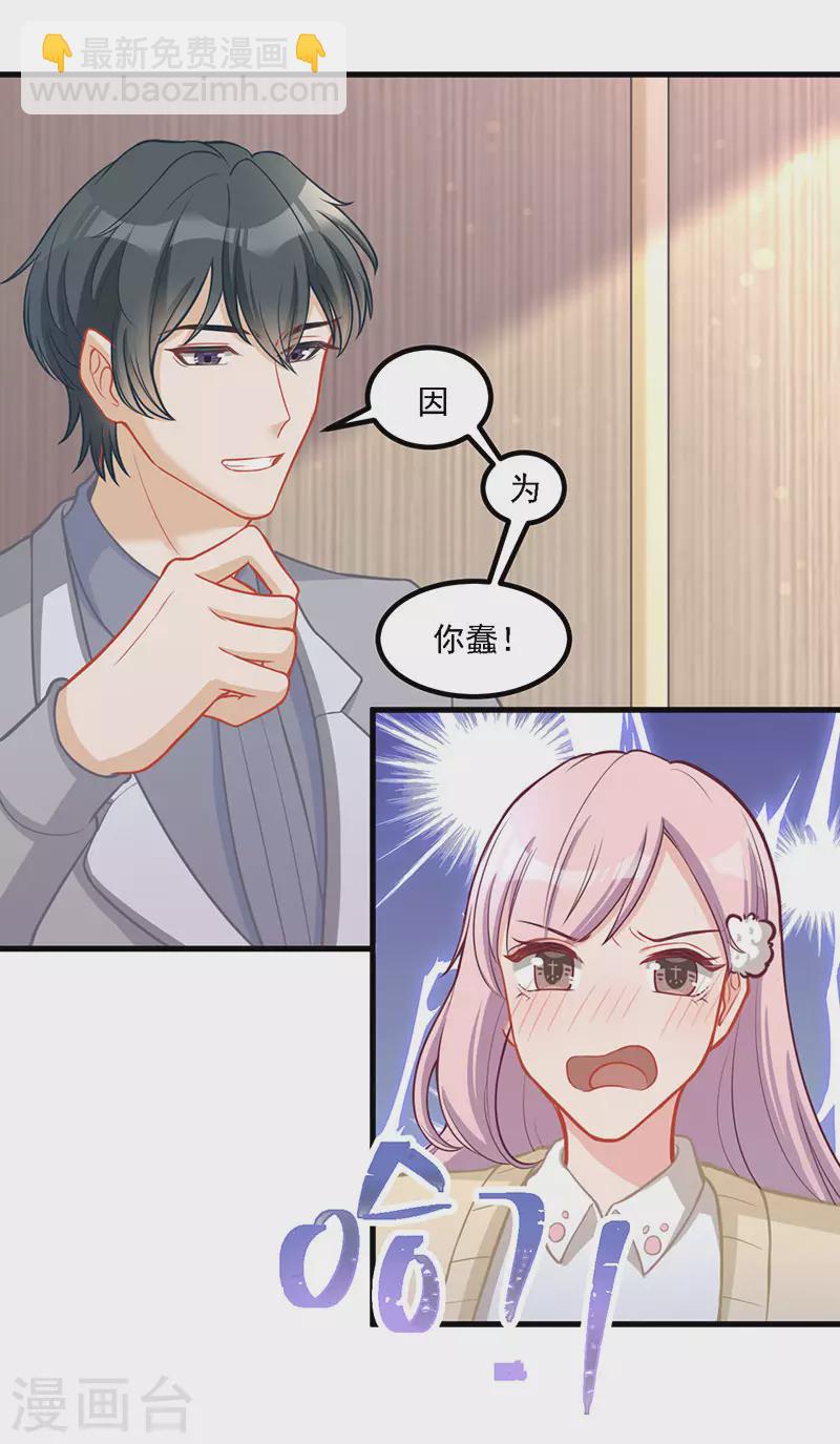 第35话 你要付出点代价-第35话