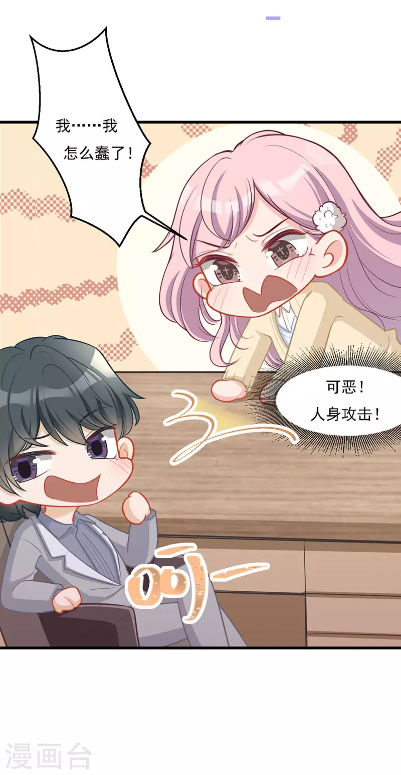 第35话 你要付出点代价-第35话