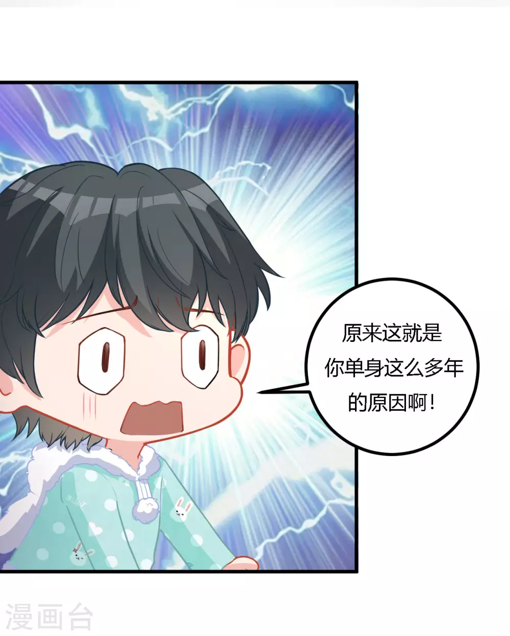 第37话 小样，跟我斗？-第37话