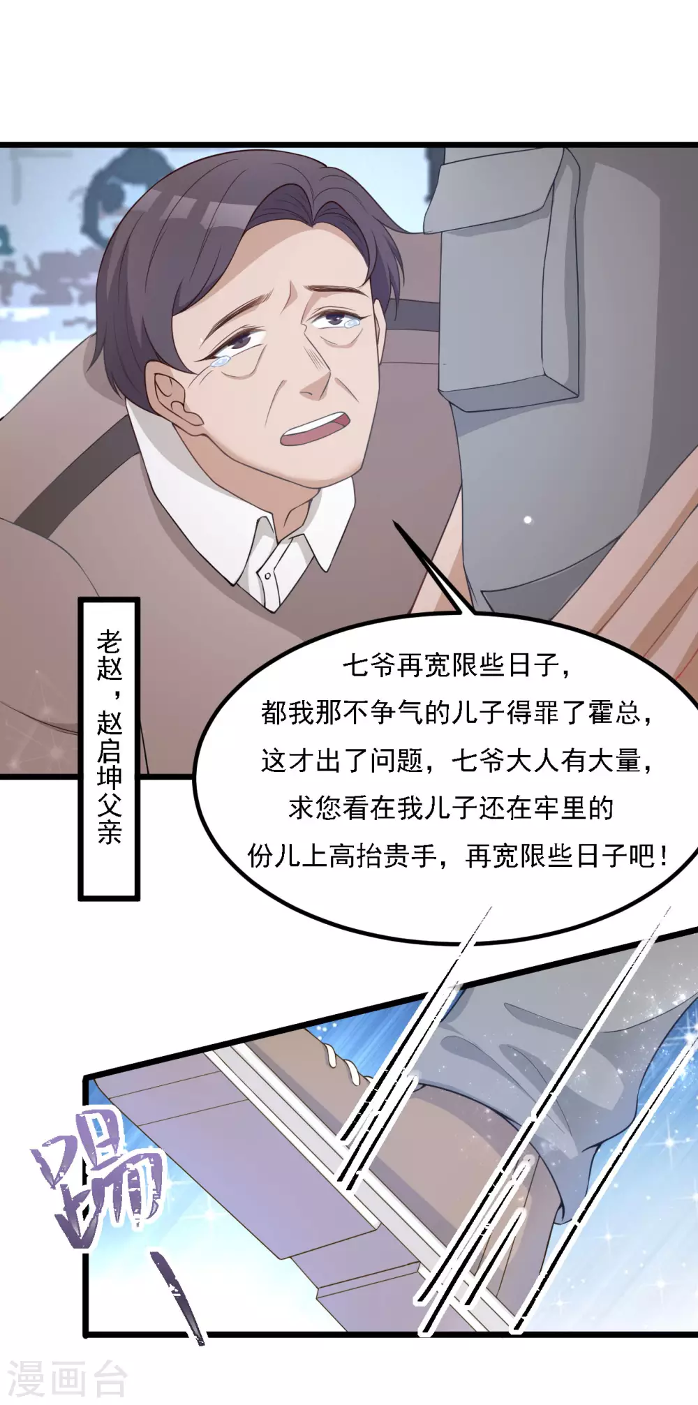 第39话 他就是故意的-第39话