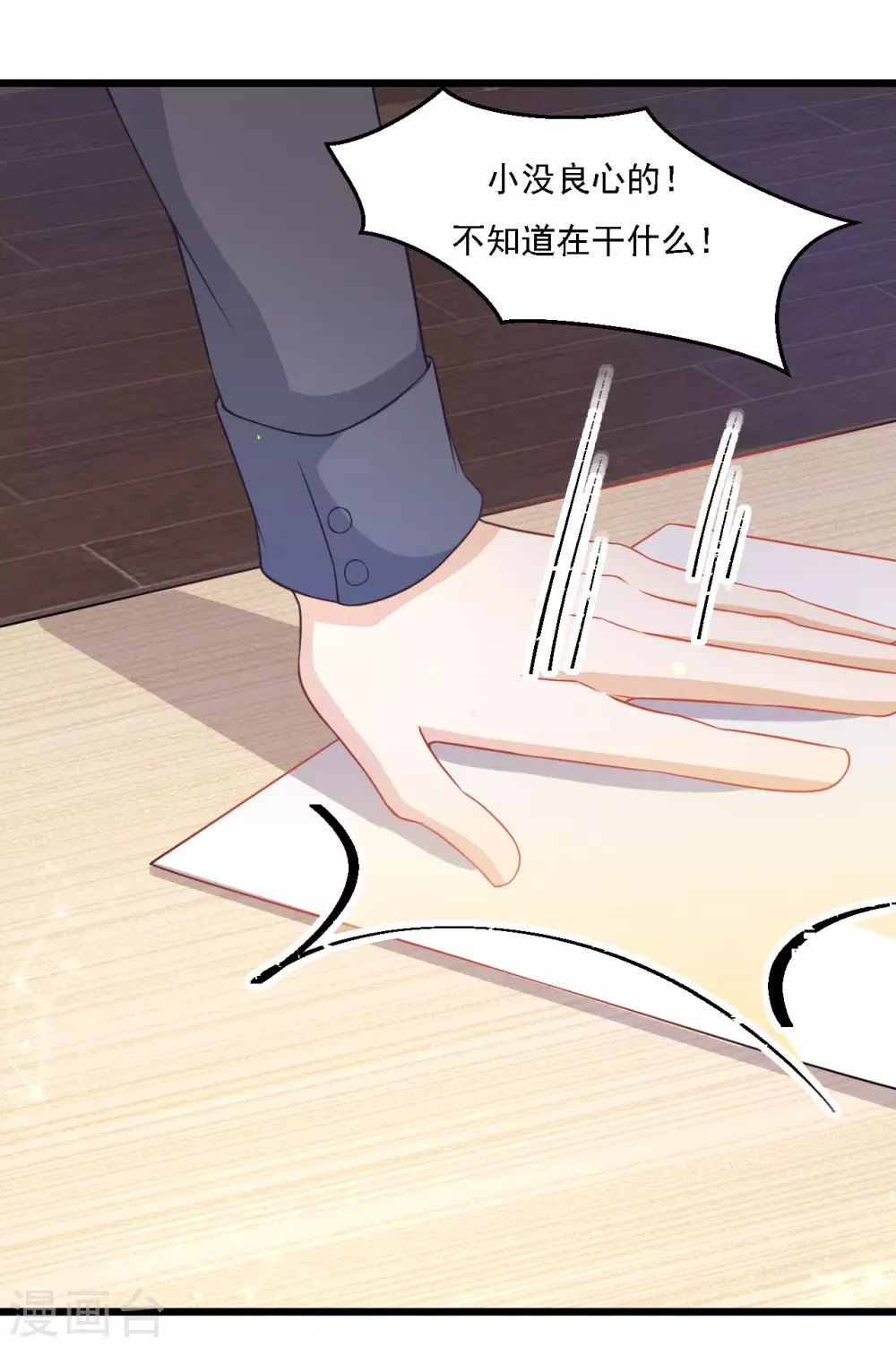 第39话 他就是故意的-第39话