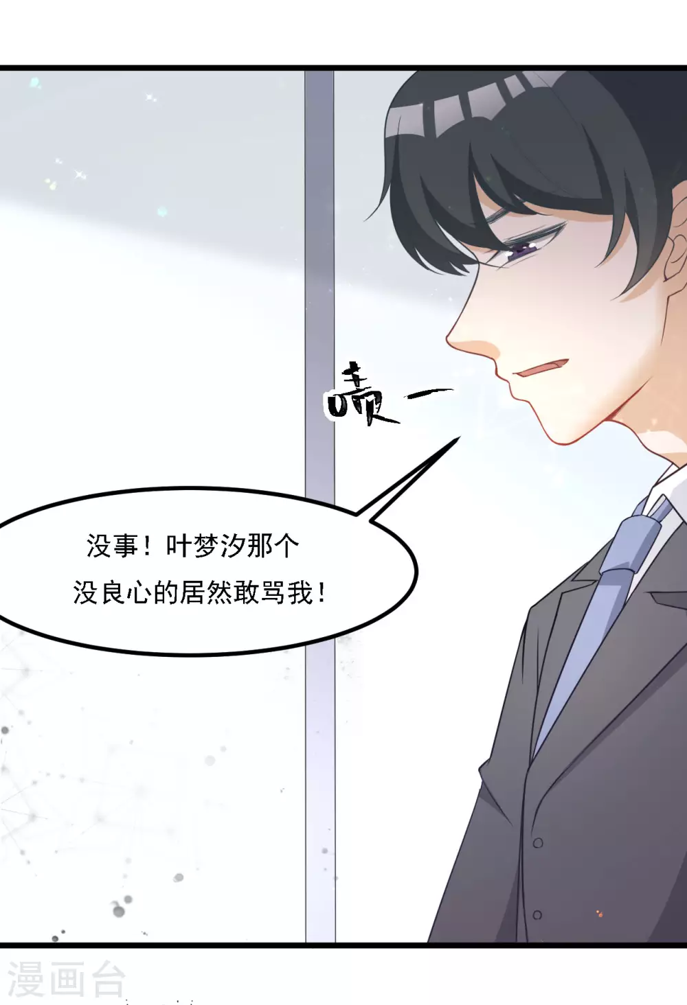 第39话 他就是故意的-第39话