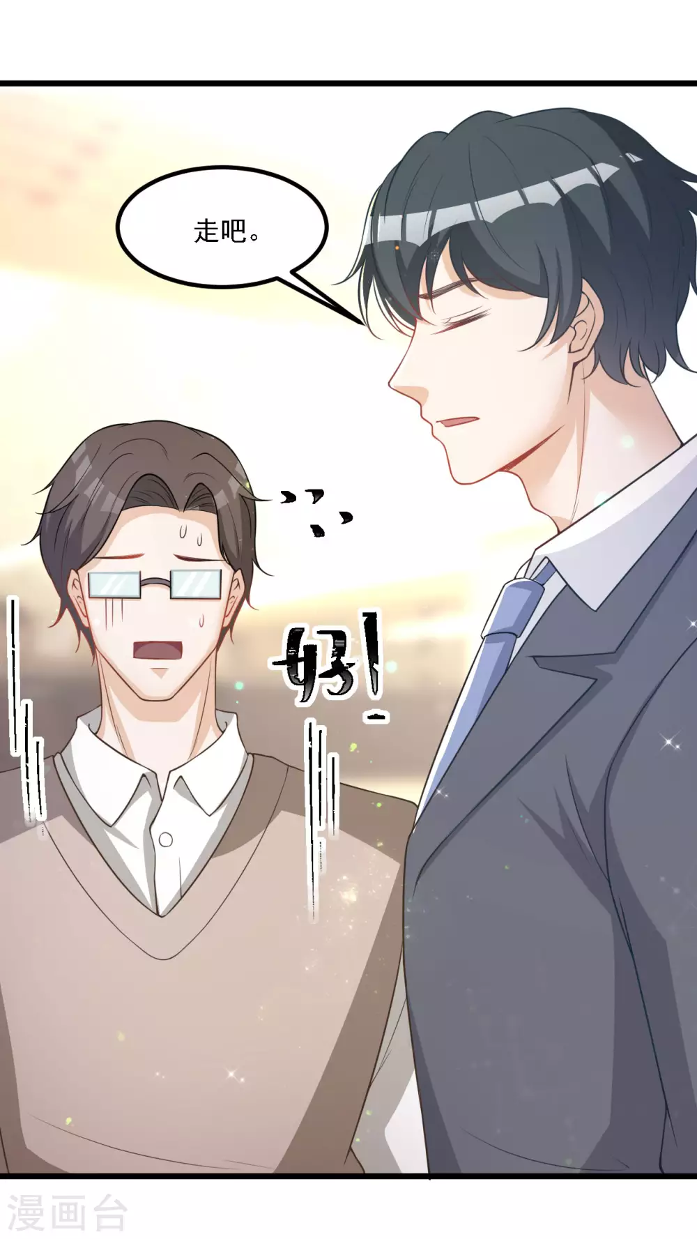 第39话 他就是故意的-第39话