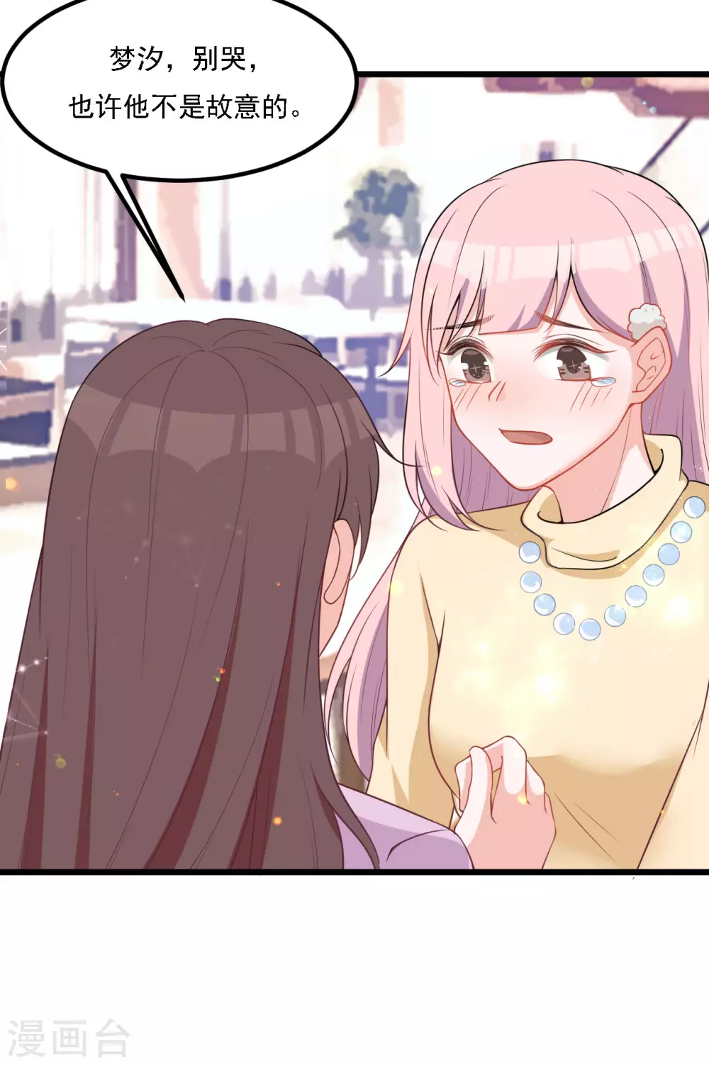 第39话 他就是故意的-第39话