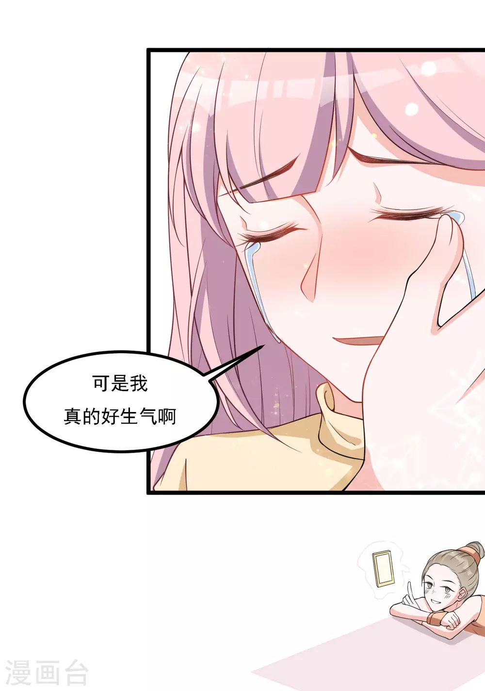 第39话 他就是故意的-第39话